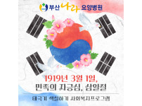 삼일절 태극기 색칠하기