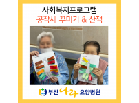 공작새 꾸미기