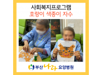 호랑이 색종이 자수