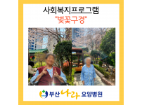 꽃밭 그리고 벚꽃나무