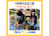 부처님오시는날과 어버이날 함께 시간 보내기